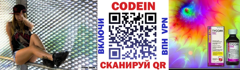 Codein Purple Drank  Лодейное Поле 