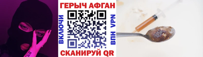 Героин Афган  Лодейное Поле 