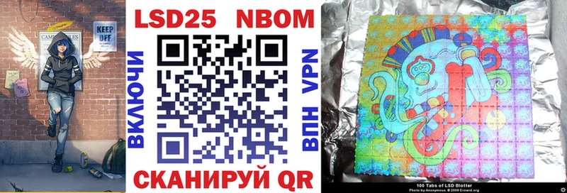 Марки 25I-NBOMe 1500мкг  Лодейное Поле 